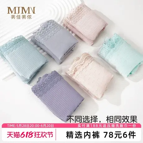 美佳美侬夏季薄款性感内裤女舒适包臀中腰三角裤头无尺码大码短裤图片