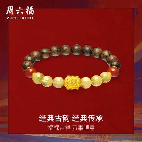 周六福黄金手串女款福禄传承藏金5D硬金琥珀手链定价官方旗舰店图片