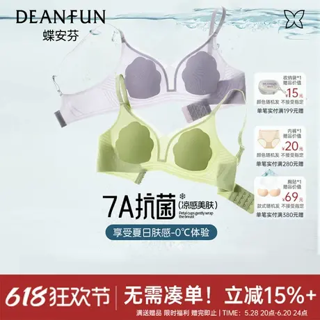 蝶安芬冰丝薄款内衣聚拢收副乳防下垂文胸2025年夏季舒适透气胸罩图片