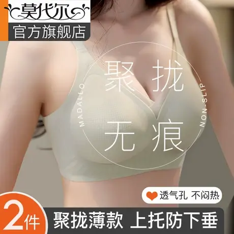 无痕内衣夏季女薄款小胸聚拢收副乳防下垂美背软支撑水滴杯文胸罩图片