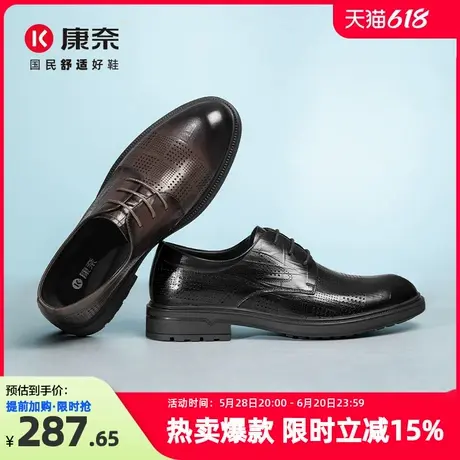 康奈男鞋2025新款夏季百搭休闲真皮商务正装皮鞋男新郎鞋镂空透气商品大图