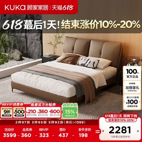 顾家家居意式轻奢纳帕工艺头层牛皮双靠包齐边床主卧双人皮床8220图片