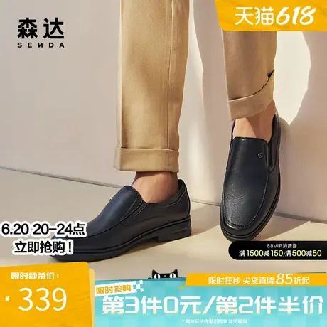 森达正装皮鞋男士春秋商场同款轻便年轻舒适一脚蹬商务鞋V4W01AM4图片