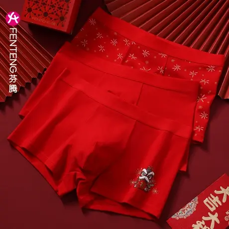 芬腾男士内裤纯棉100%全棉裆红色本命年龙年喜庆结婚平角四角裤头图片