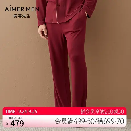 爱慕先生家居男牛奶丝绒本命年可外穿牛奶丝绒含真丝长裤NS42D451图片