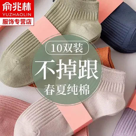 袜子女士短袜夏季薄款纯棉吸汗防臭夏天浅口船袜白色春秋中短筒袜图片
