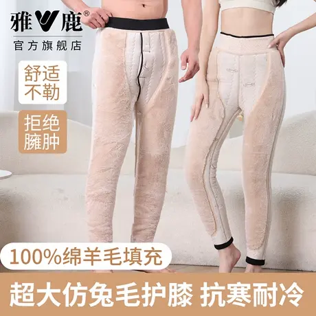 雅鹿100%羊毛夹层保暖棉裤男女仿兔毛绒护膝加厚保温东北零下40度图片