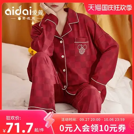 爱戴睡衣结婚新婚情侣套装长袖长裤开衫春秋款大码家居服男士2023商品大图