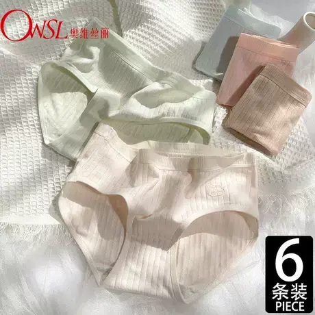 6条装女士内裤棉日系简约纯色内裤少女中腰三角裤图片