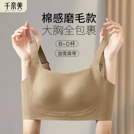 千奈美暖感内衣女兔耳杯大胸显小薄款抹胸式无痕胸罩防下垂文胸图片