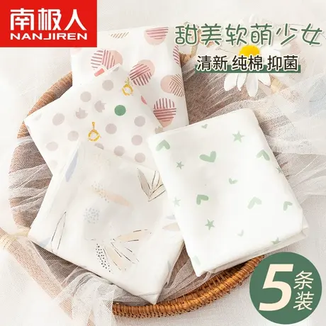 南极人内裤女士纯棉抗菌裆中腰透气少女学生日系可爱无痕三角短裤图片