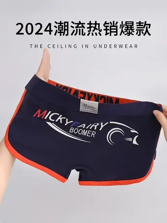 爆款纯棉男士内裤男款男生四角裤男式运动全棉透气短裤卡通平角裤图片