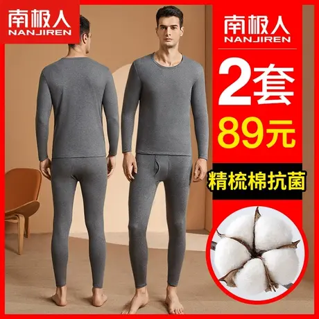 南极人保暖内衣男士纯棉秋衣秋裤秋冬薄款全棉保暖衣男打底棉毛衫商品大图