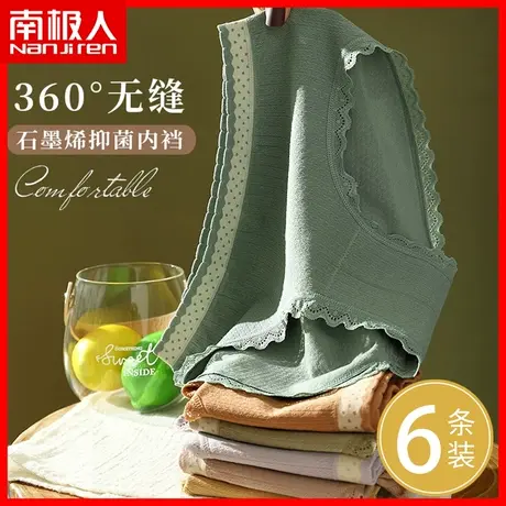 无痕内裤女士纯棉裆抗菌无缝高弹薄款冰丝日系少女生三角短裤头MX商品大图