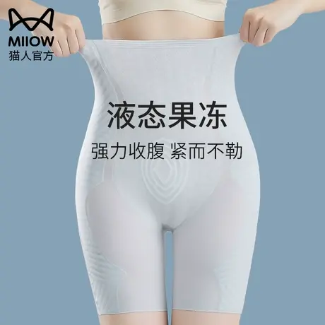 猫人收腹提臀裤强力收小肚子产后塑形廋身收复束腰内裤女夏季薄款图片