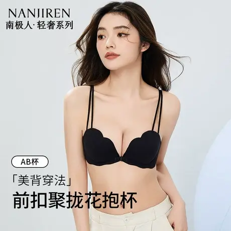 南极人内衣小胸聚拢显大前扣性感美背无钢圈收副乳软支撑无痕文胸图片