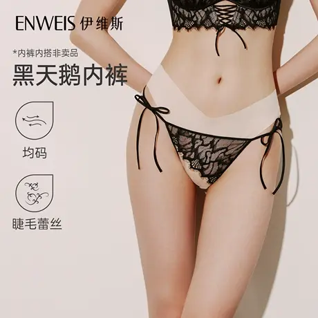 【黑天鹅内裤】伊维斯性感蕾丝三角裤2025夏纯欲风低腰内裤女图片