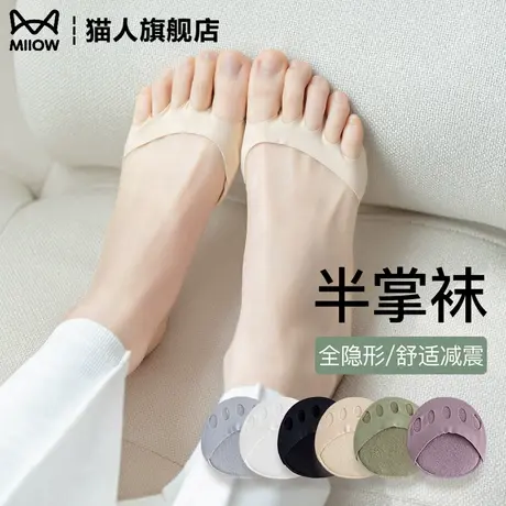 猫人半掌垫女夏季薄款隐形防滑防痛前掌垫半脚掌垫高跟鞋垫半掌袜图片