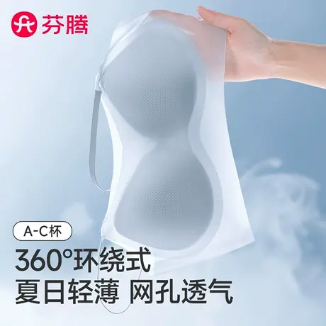 芬腾超薄无痕内衣女冰丝大胸显小胸聚拢运动背心款胸罩细肩带文胸图片