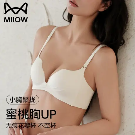 猫人内衣女小胸聚拢防下垂收副乳无痕软支撑提拉固定杯显大文胸罩图片
