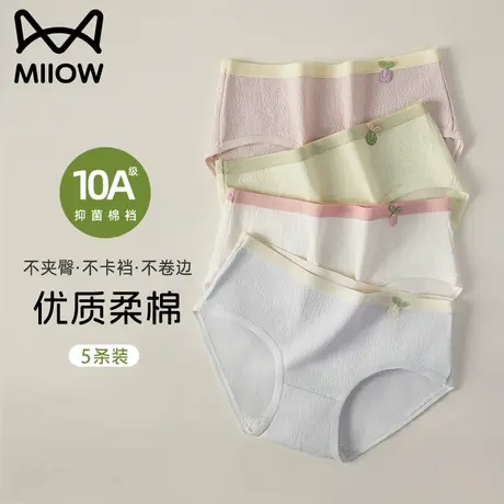 猫人内裤女2025新款纯棉10A抗菌全棉裆无痕中腰少女发育期三角裤图片
