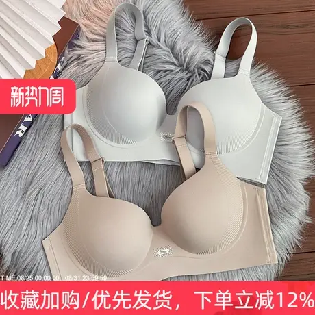 无痕内衣女薄款粉底液肤色隐形大胸显小防下垂收副乳大码文胸罩图片