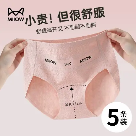 猫人中腰内裤女纯棉2025新款夏薄款全棉裆7A抗菌无痕女生三角裤头图片