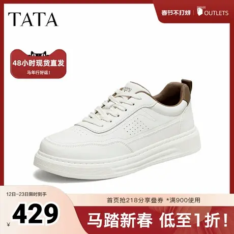 TATA他她男鞋2026夏季新款小白鞋舒适百搭休闲厚底增高鞋PJC01AM6图片