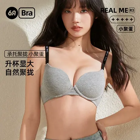 6RBI小聚蛋软支撑内衣聚拢显大柔软舒适胸罩无钢圈无痕简约女胸罩图片