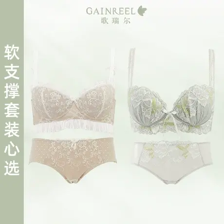 歌瑞尔小胸显大内衣女有型支撑聚拢提托胸罩颜值舒适透气文胸套装图片