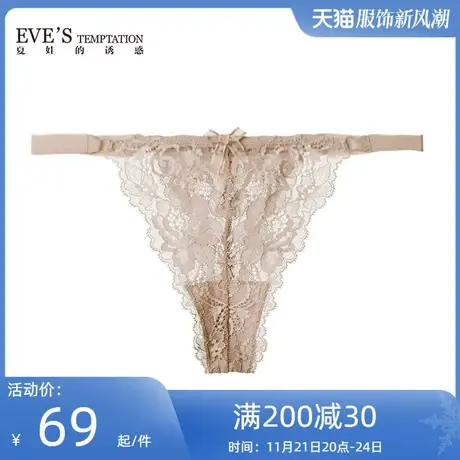 夏娃的诱惑琥珀烟云通透舒适蕾丝中低腰无痕T裤丁字裤女内裤夏季商品大图