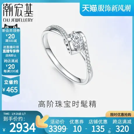 潮宏基方圆白18K金钻石戒指求婚钻戒婚戒真爱订婚结婚礼物图片
