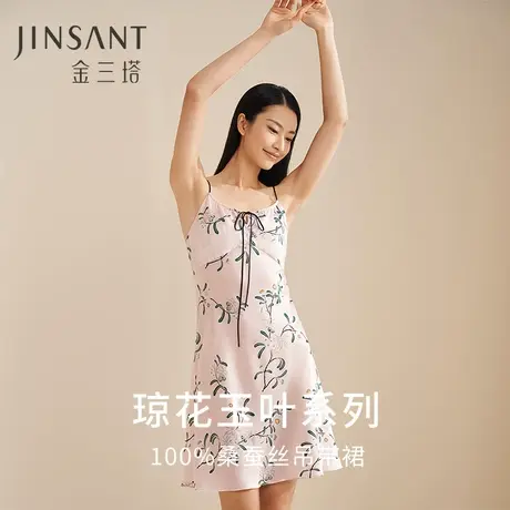 琼花玉叶】真丝睡裙女100%桑蚕丝抽褶系带印花吊带裙家居服金三塔图片