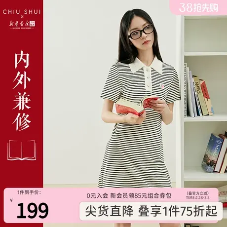 【新华书店】秋水伊人撞色翻领条纹连衣裙2023夏季新款女中长裙子图片