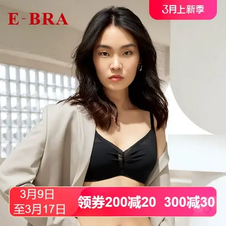 【五角杯】安莉芳outlets内衣E-BRA性感网纱小胸贴身无钢圈文胸女图片