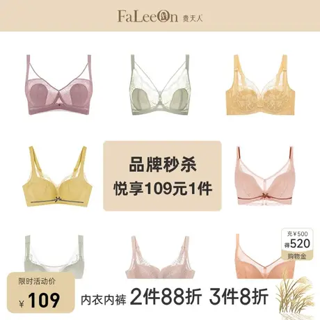 贵夫人薄款大胸显小收副乳内衣女小胸聚拢调整型大码文胸胸罩图片