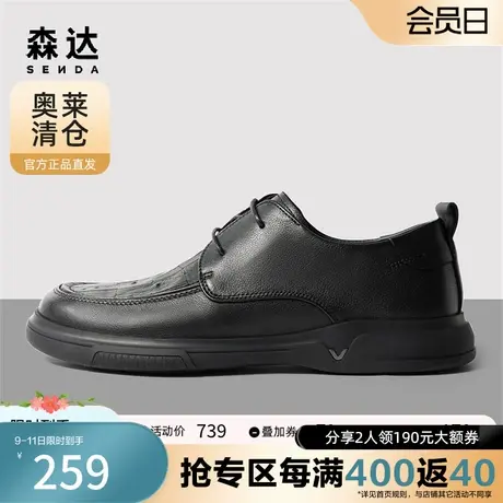 森达奥莱简约休闲皮鞋男2023春季商场同款时尚系带单鞋1GC02AM3图片
