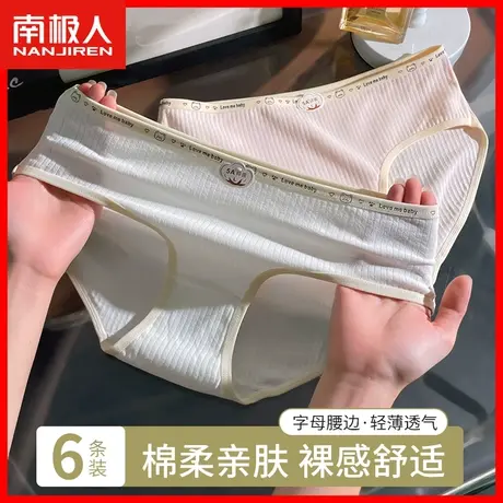 内裤女士纯棉100%全棉抗菌裆无痕中腰少女生2024新款三角短裤头HS图片