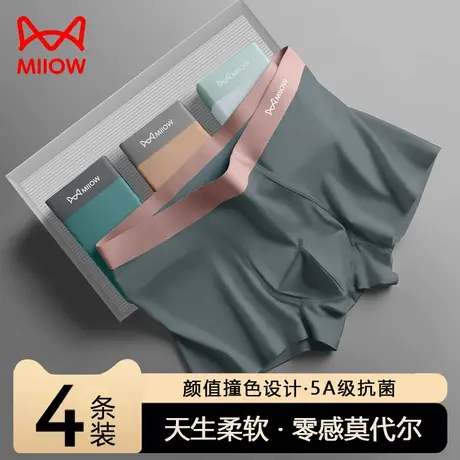 猫人男士内裤男生60支莫代尔四角裤头无痕运动抗菌平角短裤高级感图片