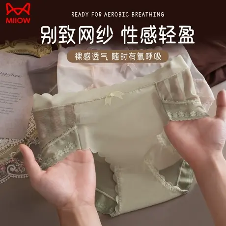猫人女士内裤女蚕丝抗菌裆中腰蕾丝性感女生2023新款透气三角裤头图片