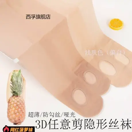 夏季懒人丝袜洗脚免脱脚底挖洞连裤袜女薄款防勾丝任意剪隐形打底图片