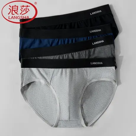 浪莎男士三角内裤男纯棉透气抗菌全棉大码男生短裤底裤头裤衩男式图片