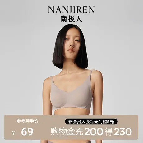 南极人无钢圈收副乳防下垂舒适聚拢无痕透气U型女士一片式文胸SZ图片