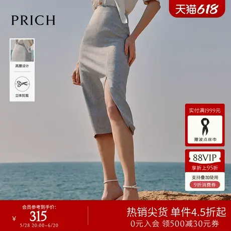PRICH航海系穿搭小香风显瘦直筒半身裙夏款气质开叉设计女长裙女图片