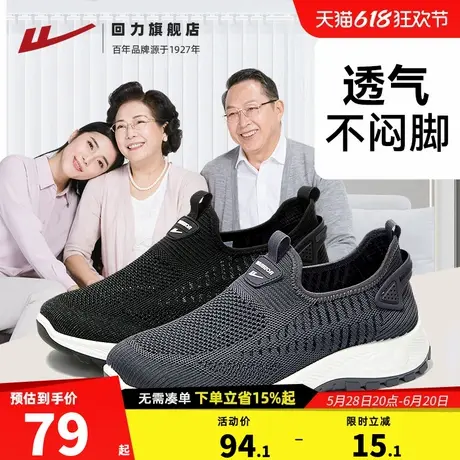 回力爸爸鞋夏季新款透气一脚蹬男鞋软底轻便男士老人鞋父亲节礼物图片