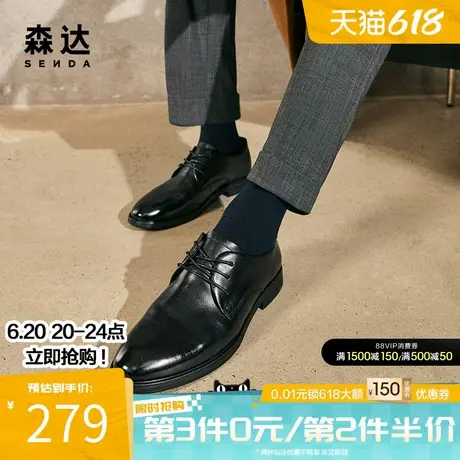 森达男鞋正装商务皮鞋新郎结婚鞋真皮舒适通勤年轻软底皮鞋T0501图片