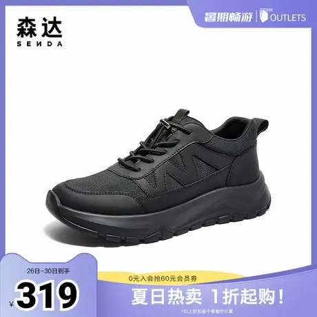 森达健步鞋男子年秋新商场同款潮流厚底休闲鞋44WP1CM4图片