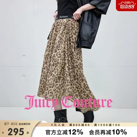 Juicy Couture橘滋半身裙女2025年秋季新款豹纹网纱潮流夏季长裙图片
