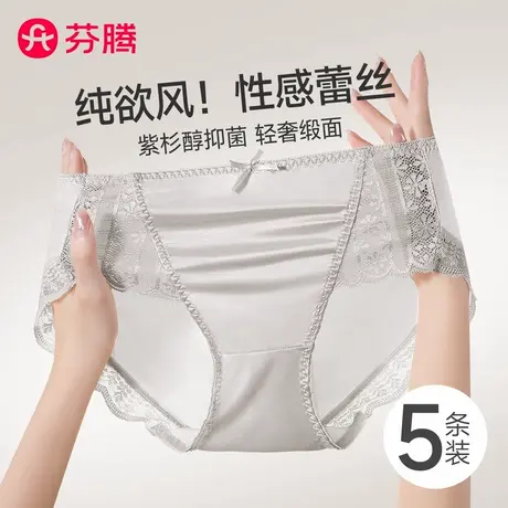 芬腾蕾丝内裤女士2025新款夏薄款缎面中低腰抗菌大码无痕三角短裤图片