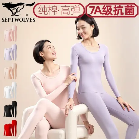 七匹狼秋季女士内衣纯棉保暖套装7A抗菌打底衣高弹长袖长裤棉毛衫图片